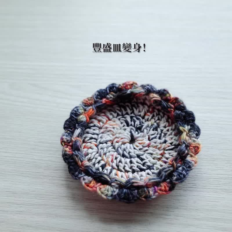 2023丰盛皿/黑橘/钩针编织垫/矿垫 - 摆饰 - 棉．麻 黑色