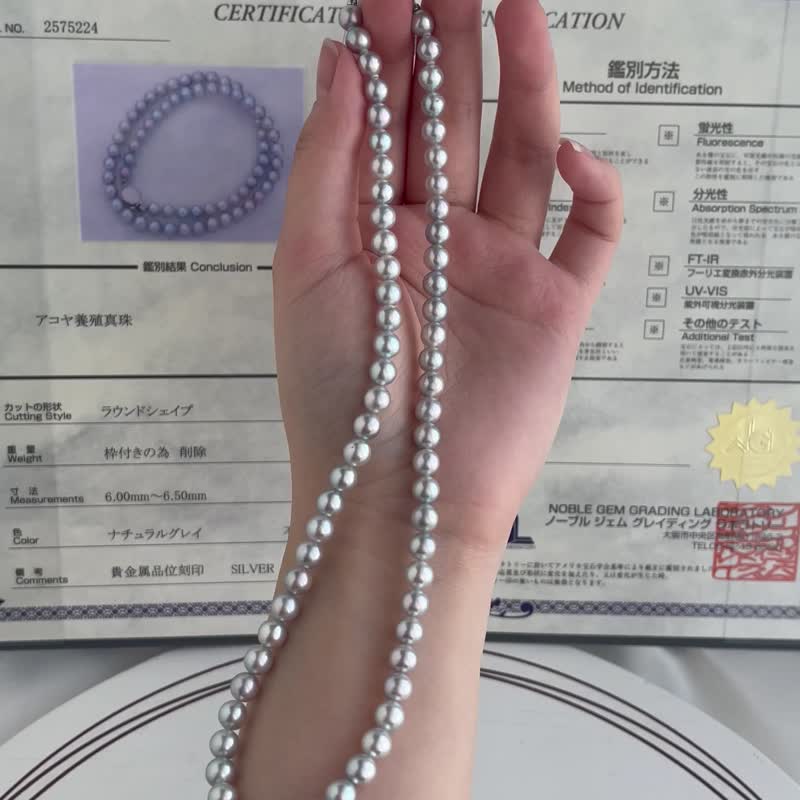日本直送 附鉴定证书 6mm无调色银蓝色akoya珍珠项链 串珠项链 - 项链 - 珍珠 银色