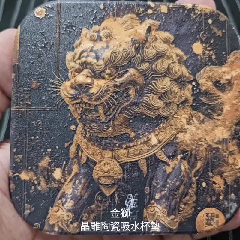 金狮-晶雕吸水陶瓷杯垫 - 杯垫 - 陶 金色