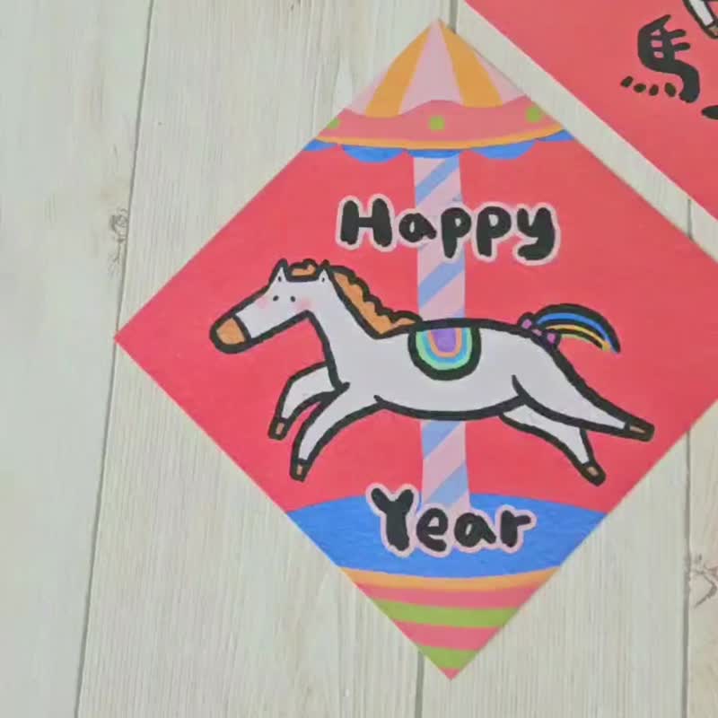 现货 - 2026 马年斗方春联 限量贩售 - 红包/春联 - 纸 红色