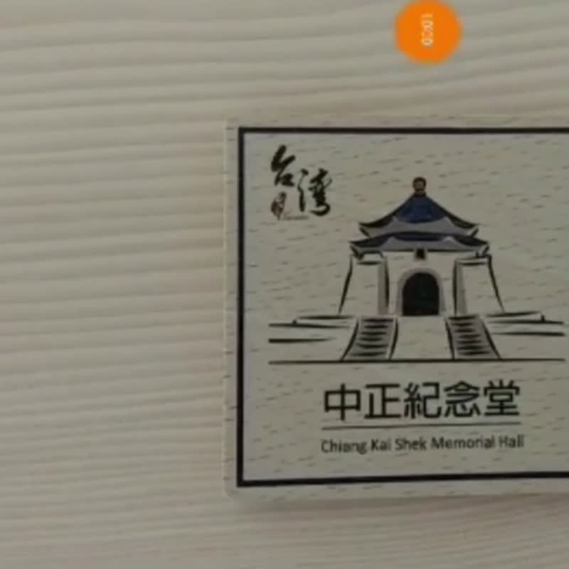 台湾景点AR系列 木杯垫磁铁 爱河 客制化礼物 高雄市 冰箱贴 - 冰箱贴/磁贴 - 木头 多色