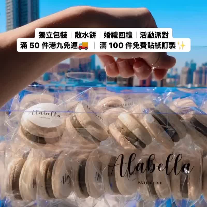 浓郁茶香马卡龙独立包装  Rich Tea Collection Singles - 蛋糕/甜点 - 新鲜食材 