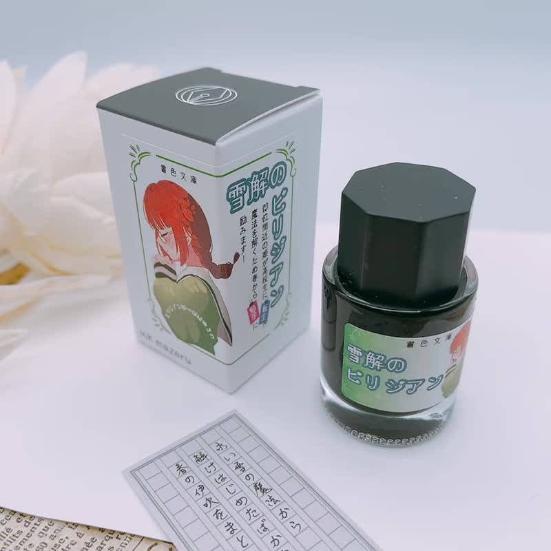 【轻小说Ver.】雪解的翠绿【ink mazeru】 - 墨水 - 玻璃 绿色