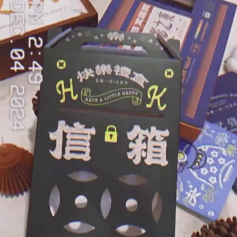 有朝一日 文房具 - 制造快乐信箱礼盒 HAPPY GIFTSET - 纸盒/包装盒 - 纸 绿色