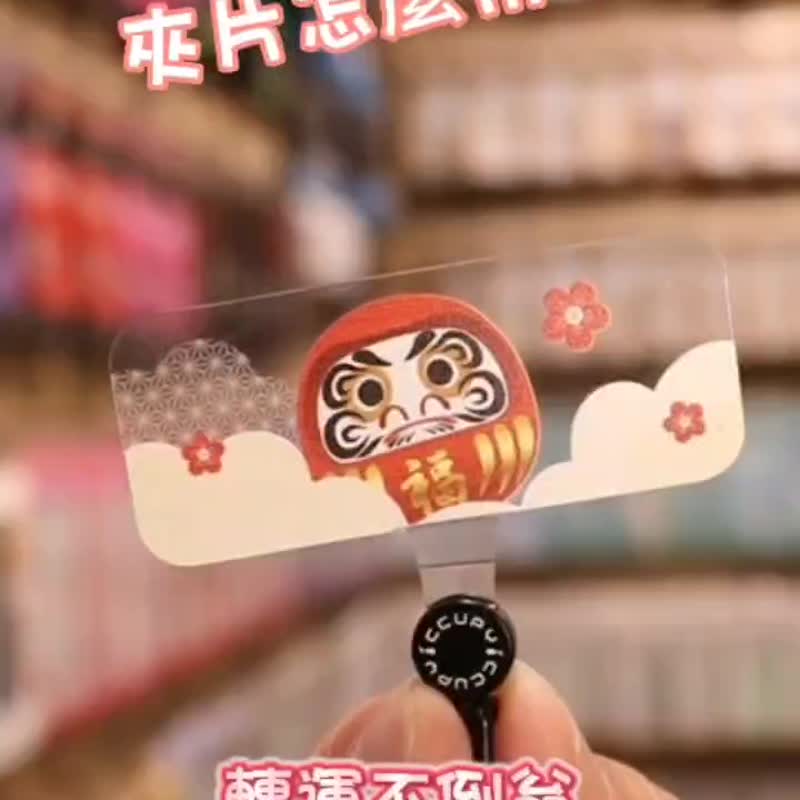 【招财小物】升级款360度旋转手机垫片 挂绳夹片 新年 招福 招财 - 挂绳/吊绳 - 塑料 