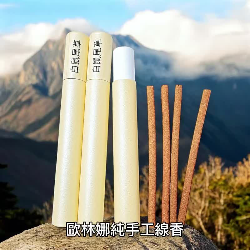 品质界天花板 净化 驱邪 白鼠尾草 秘鲁 圣木 线香 卧香 塔香 - 香薰/精油/线香 - 木头 卡其色