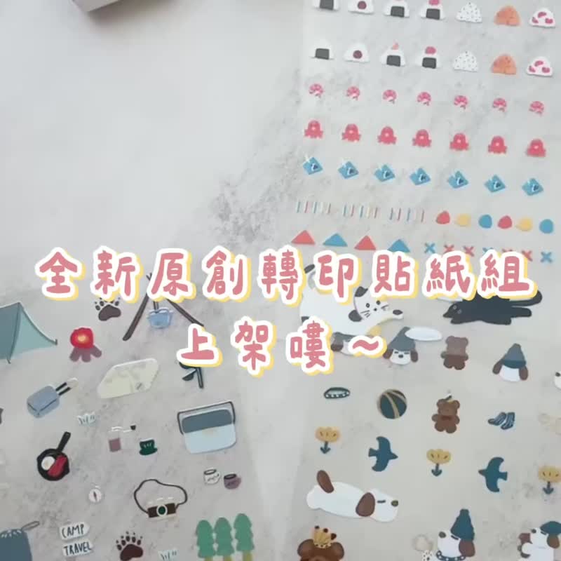 转印手绘贴纸组(小)_5款_加购区 单买满300才出货 - 贴纸 - 塑料 