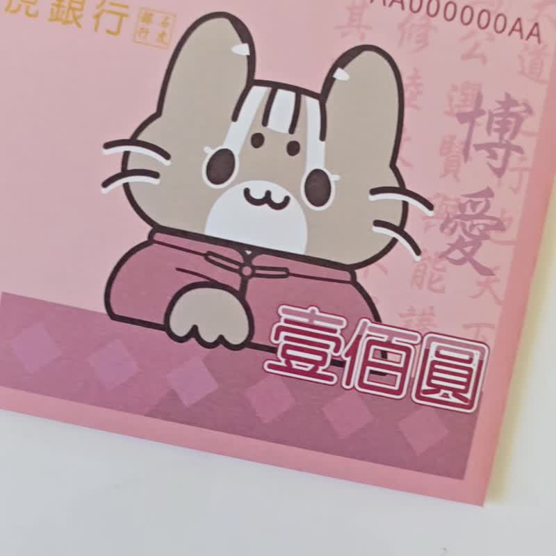 可爱石虎钞票款 烫金红包 万用红包袋 信封袋 3 入 5 入 - 红包/春联 - 纸 粉红色