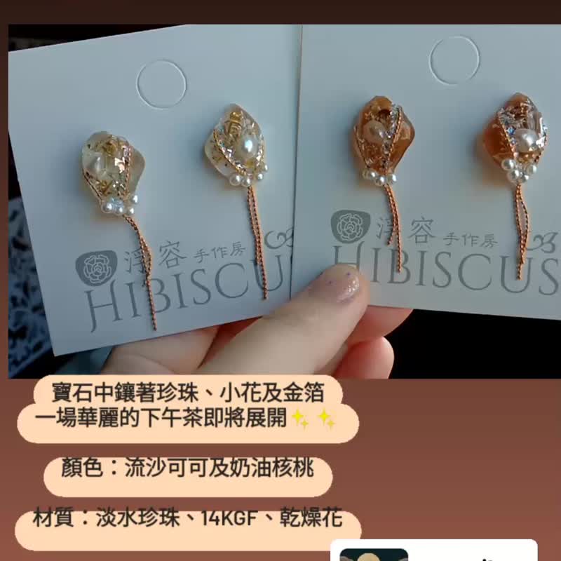 浮容手作房 HIBISCUS #绚畑#/耳环/干燥花/淡水珍珠/ - 耳环/耳夹 - 其他材质 白色