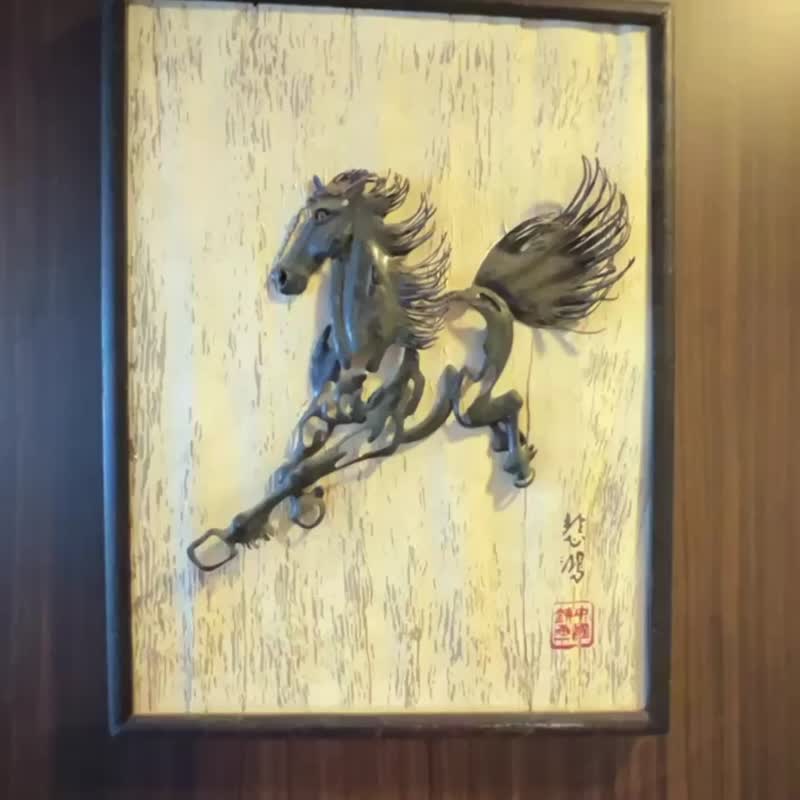 铸铁艺术画 铁皮雕画 徐悲鸿 马 书画 精致手工 一马当先 老物件 - 墙贴/壁贴 - 其他金属 多色