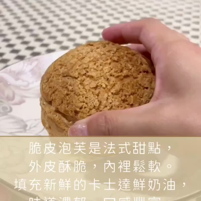 现挤美味冰淇淋泡芙 7-11包邮 三入香草三入可可 - 蛋糕/甜点 - 新鲜食材 咖啡色