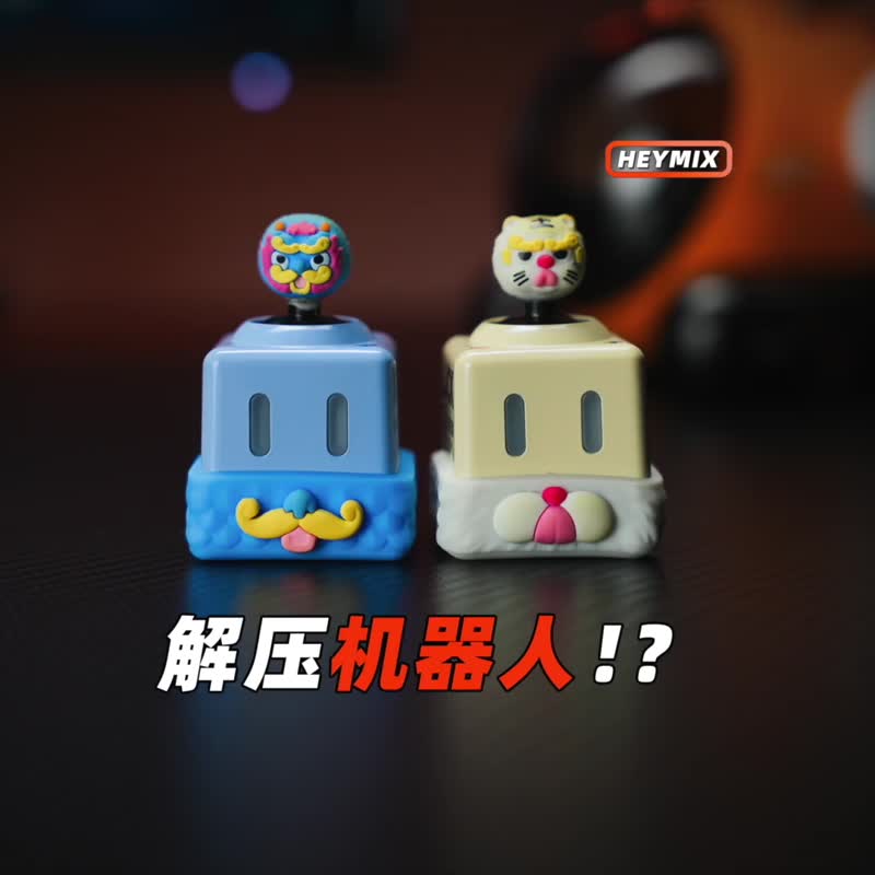 HMF沃斯街机摇杆震动解压玩具东来也联名款 - 玩具/玩偶 - 塑料 多色