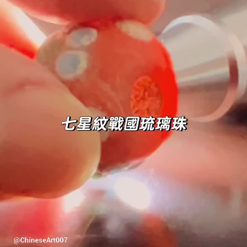 战国琉璃珠 蜻蜓眼 七星纹图案 老琉璃珠 战国蜻蜓眼 Glass Beads - 吊饰 - 玻璃 多色