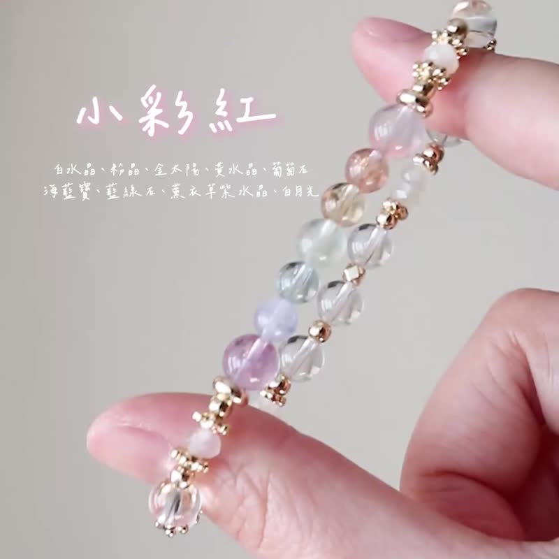 【小彩红】白水晶、粉晶、金太阳、黄水晶、葡萄石、海蓝宝 - 手链/手环 - 水晶 多色