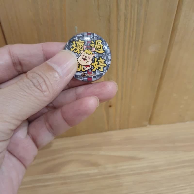 坏过凯婷 赤毛族 八海 圆形 直径32mm 个性 胸针 徽章 胸章 - 徽章/别针 - 陶 多色