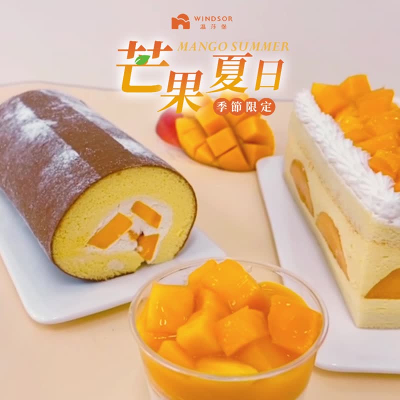 【温莎堡】鲜芒果长条蛋糕 100% 爱文芒果 - 蛋糕/甜点 - 新鲜食材 橘色
