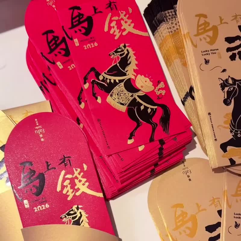 现货 马年烫金 圆头厚磅红包袋 原创设计 品牌红包袋 - 红包/春联 - 纸 