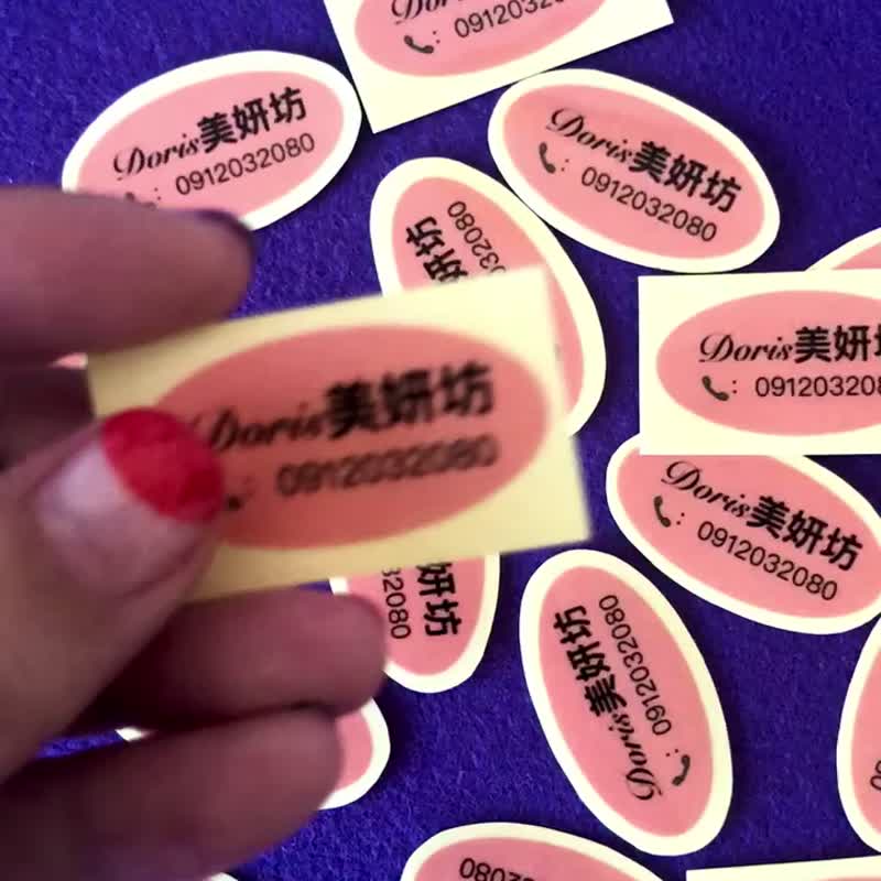 \ 来图文定制 | 姓名贴 / - 贴纸 - 纸 多色