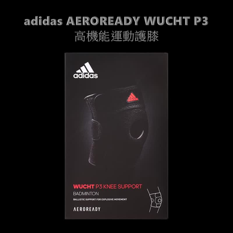 【台湾制】adidas  AEROREADY WUCHT P3 高机能加强型运动护膝 - 运动/健身用品 - 其他材质 